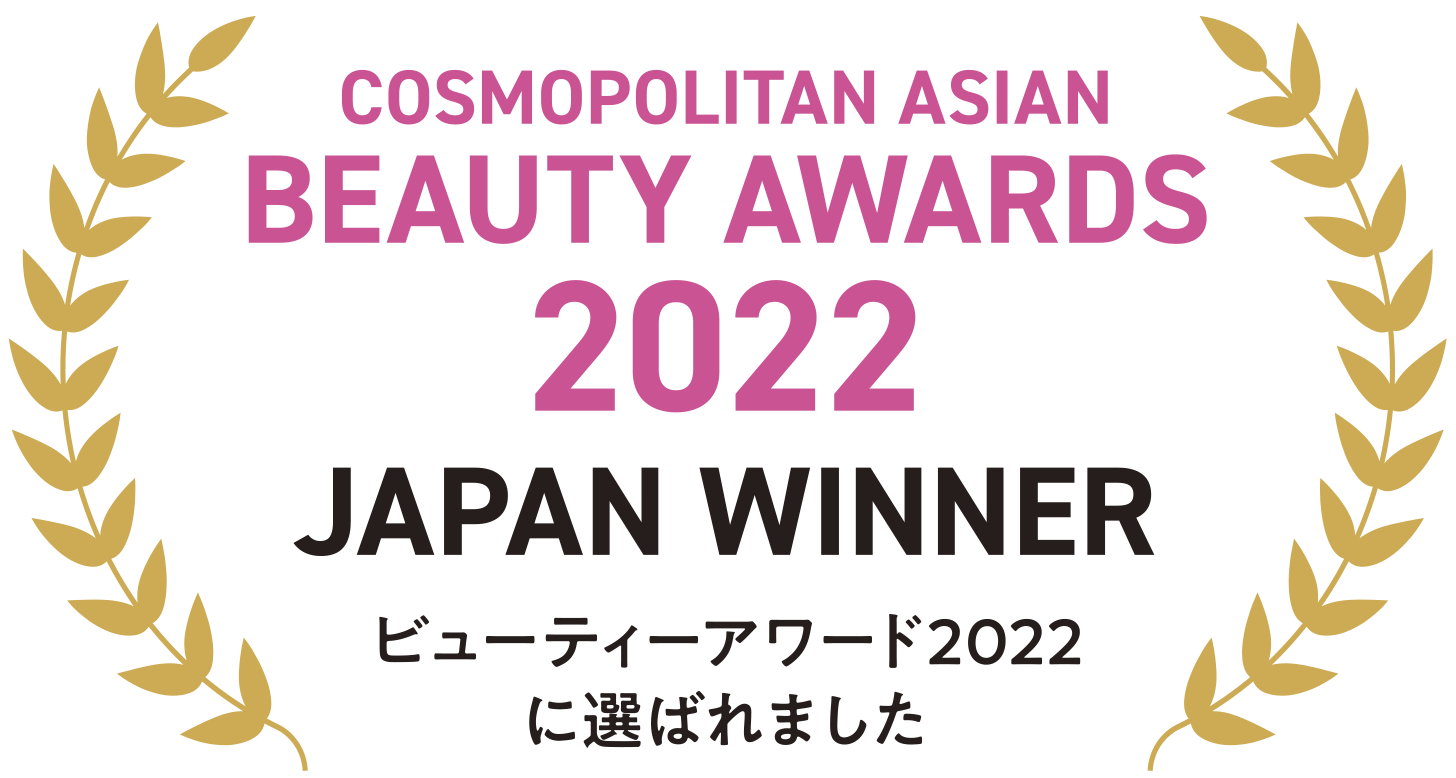 COSMOPOLITAN ASIAN BEAUTY AWARDS 2022 JAPAN WINNER ビューティーアワード2022に選ばれました。